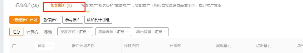 直通车托管正确使用方法（淘宝直通车托管的优势）