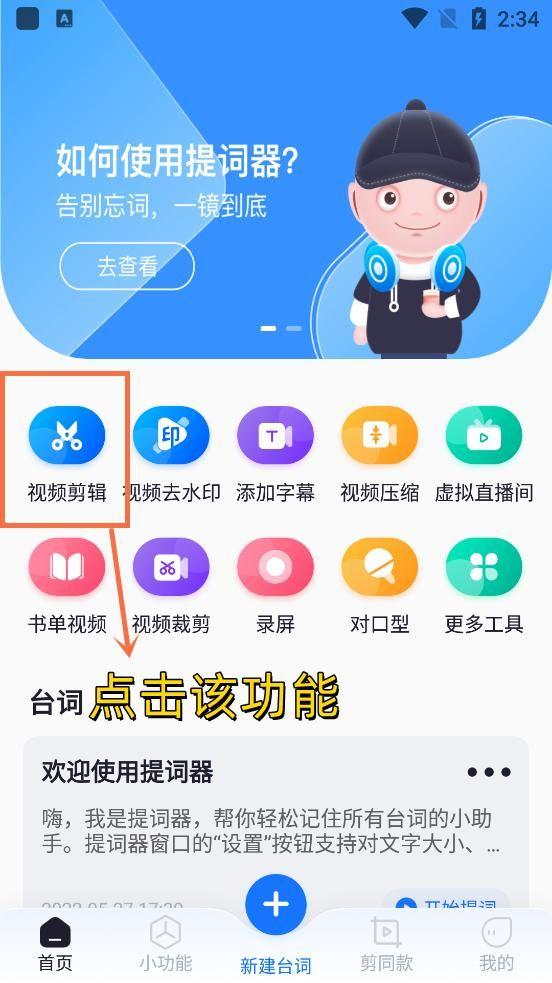 相册里的视频怎么剪辑短一点（拍摄视频太长怎么剪辑）
