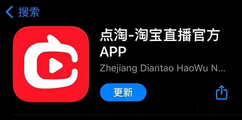 阿里与点淘是什么关系（阿里巴巴批发和淘宝的联系） - 12345678