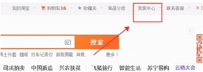 如何在淘宝开自己的店铺流程（经营好一个网店必备常识） - 12345678