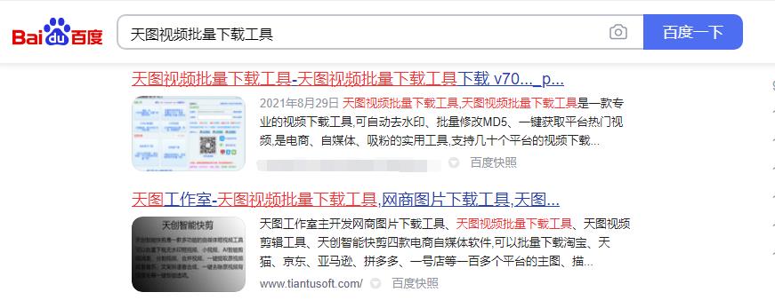如何下载淘宝上的视频（商品主图视频下载教程） - 12345678