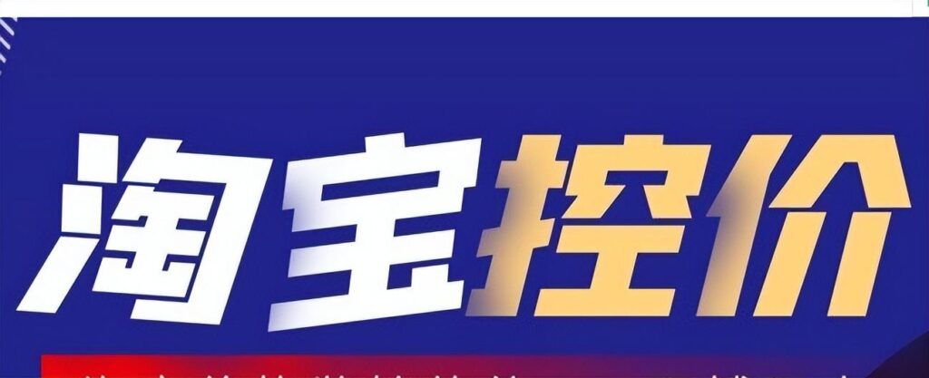 怎么投诉淘宝卖家低价（举报淘宝不合理价格流程）