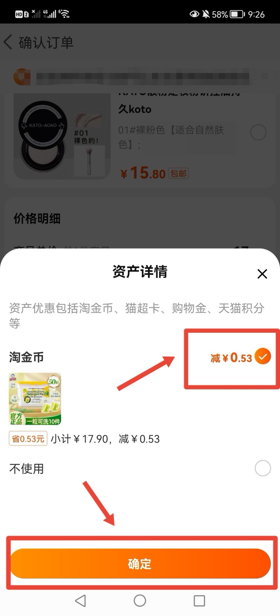 淘金币怎么一次性花完 淘宝的淘金币怎么用？