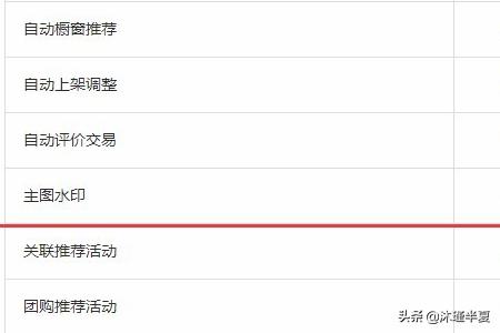 淘宝详情页关联营销怎么做 淘宝手机端详情发布的时候怎么放关联宝贝的链接？