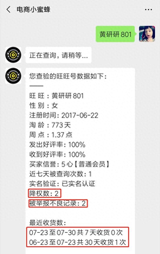 怎么看自己的淘宝数字账号是什么（教你取消淘宝店铺会员）