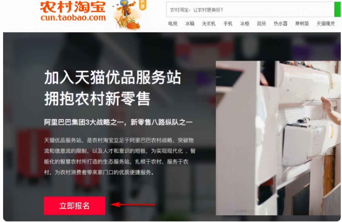 村淘怎么关闭不用了（退出村淘的操作流程） - 12345678