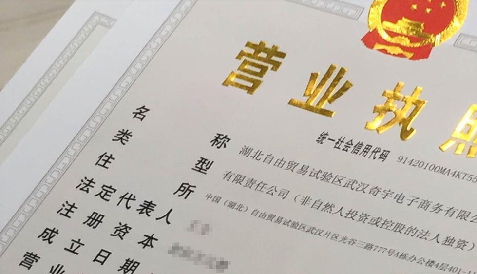 开淘宝网店需要营业执照吗（办理营业执照的条件） - 12345678