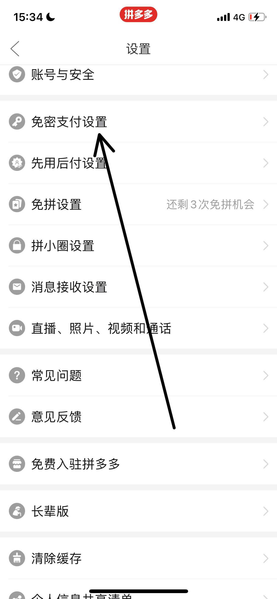 拼多多尝鲜月卡怎么关闭自动续费 拼多多省钱月卡怎么关闭自动续费？