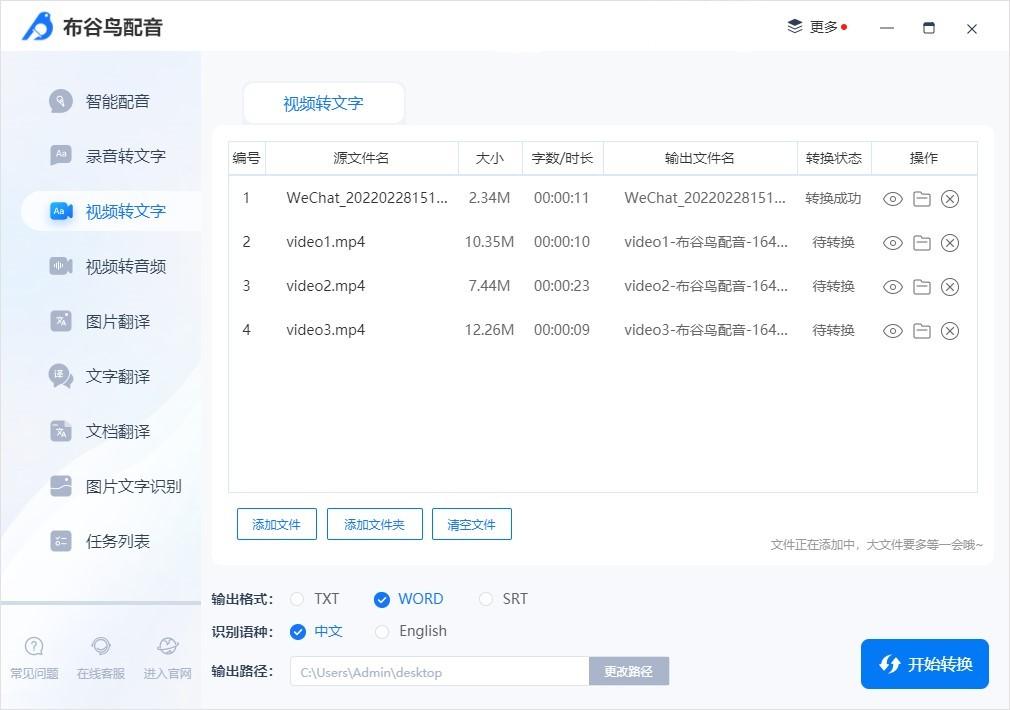 怎么在视频里面加配音和文字剪映（方法步骤）