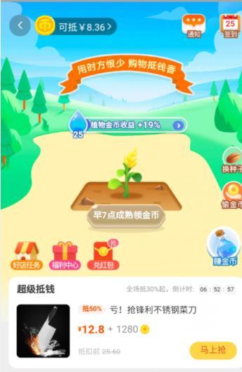 手机淘宝签到红包怎么不见（淘宝等级查询入口） - 12345678