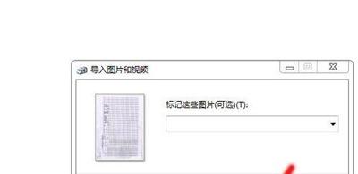 怎么用打印机扫描文件（操作步骤）