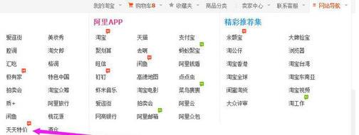 商家特价淘活动在哪里报名（淘宝特价版商家入口） - 12345678