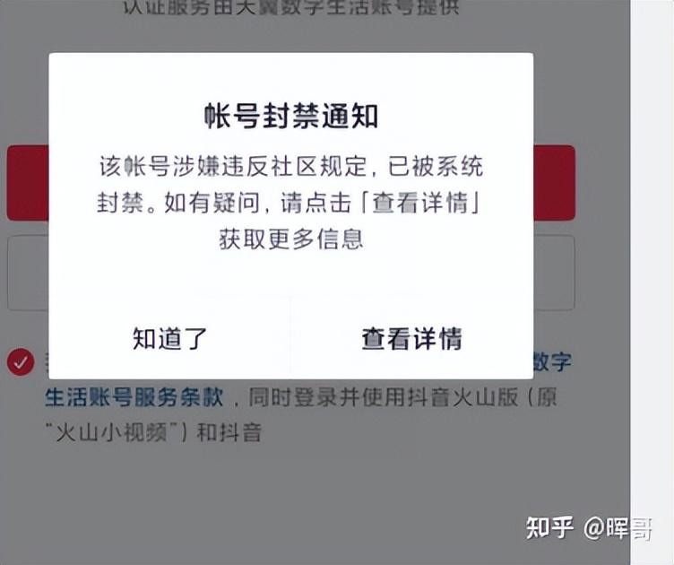 抖音号被永久封如何解封（有没有抖音号成功解封的）