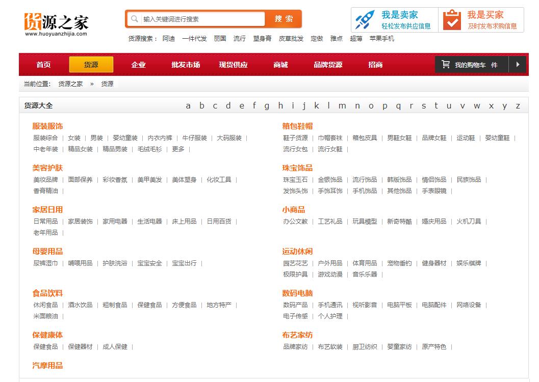 如何开淘宝网店的步骤一件代发（淘宝代销货源平台） - 12345678
