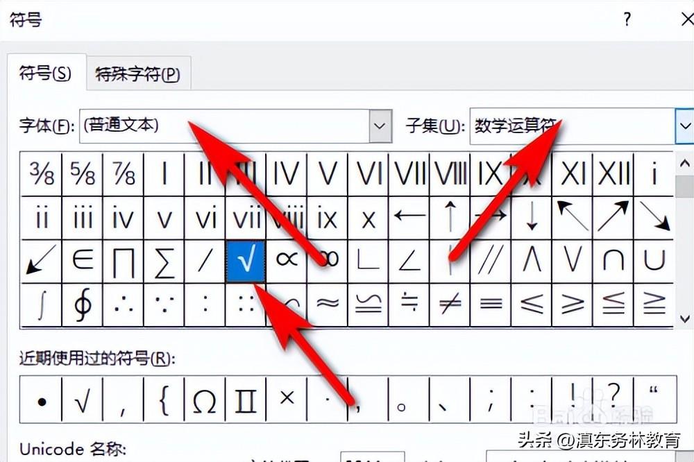 怎么在方框里打勾（五种方法分享）