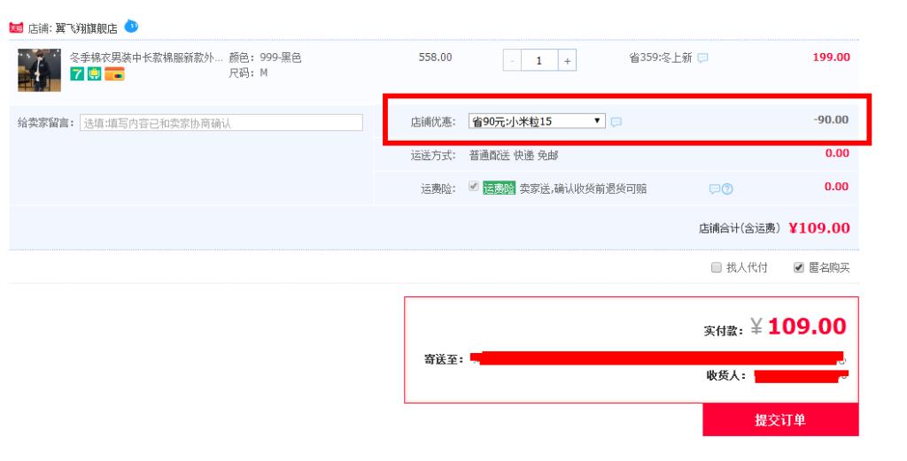 淘宝折扣网站有哪些（淘宝购物内部优惠券平台）
