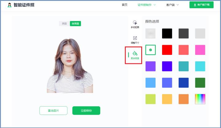 怎样p图换照片背景（ps改底色操作步骤）