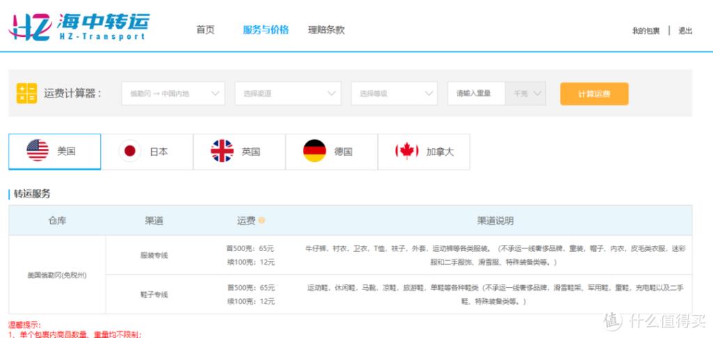 怎么海外购物便宜一点（关于海淘的经验分享）