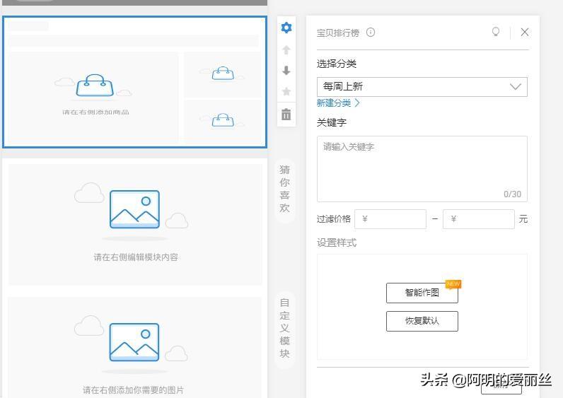 手机淘宝店铺首页如何装修（淘宝自定义装修教程） - 12345678