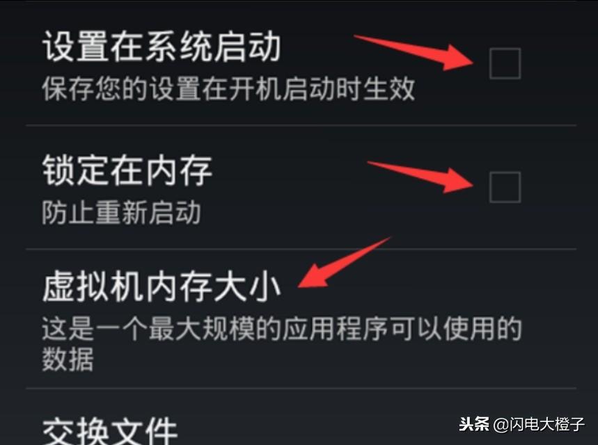 怎么增加虚拟内存手机（一招扩大手机虚拟内存）