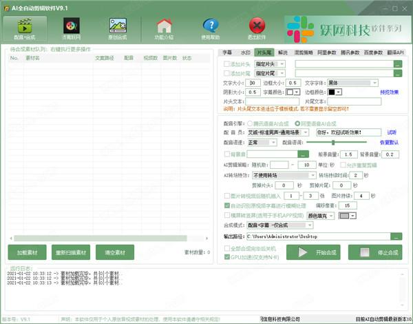 ai自动剪辑软件（全自动一键视频剪辑）