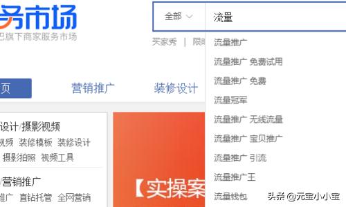新手淘宝店如何提高流量 淘宝新链接怎么起销量？