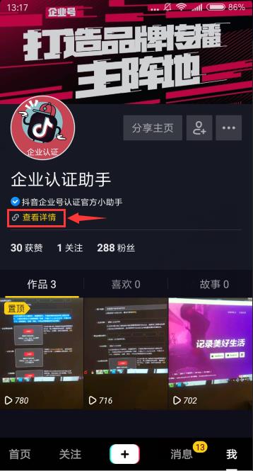 抖音app官网网址是多少（抖音呼啦app）