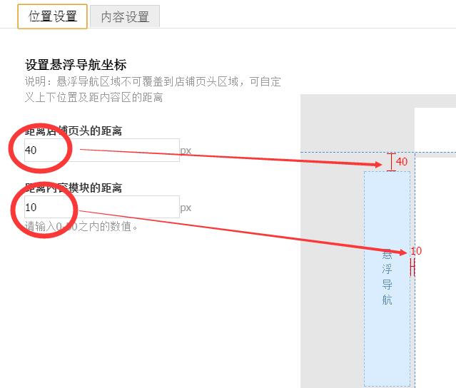 手机淘宝店铺导航栏怎么设置（悬浮导航的尺寸要求） - 12345678