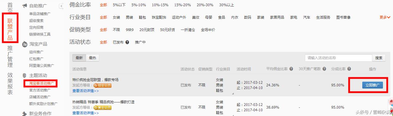 抖音账号绑定淘宝pid是什么意思（手机淘宝客pid快速获取办法） - 12345678