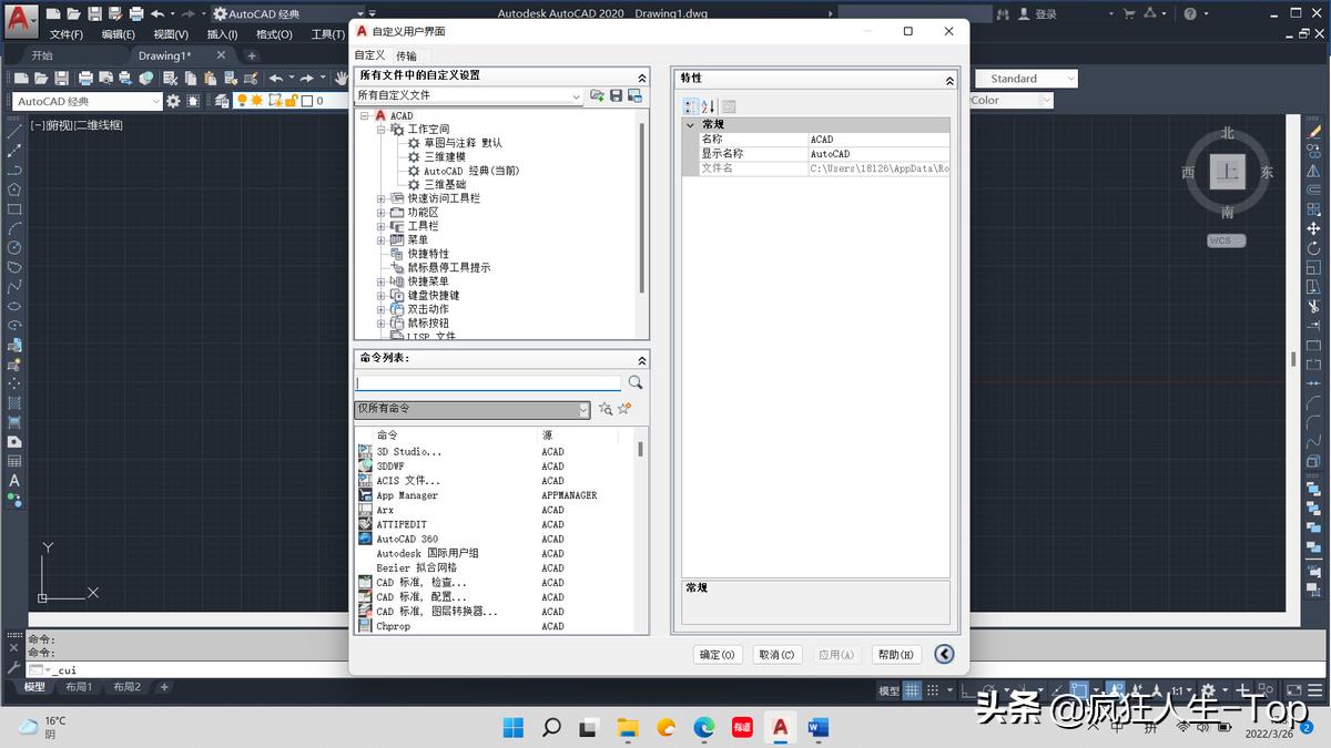cad经典界面怎么设置（cad界面设置经典模式的教学）