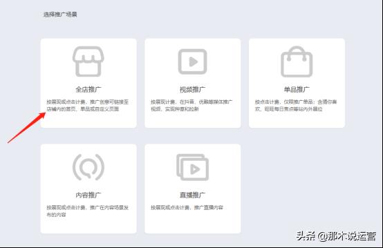 钻展在淘宝的哪个位置显示（淘宝超级钻展的展现原理）