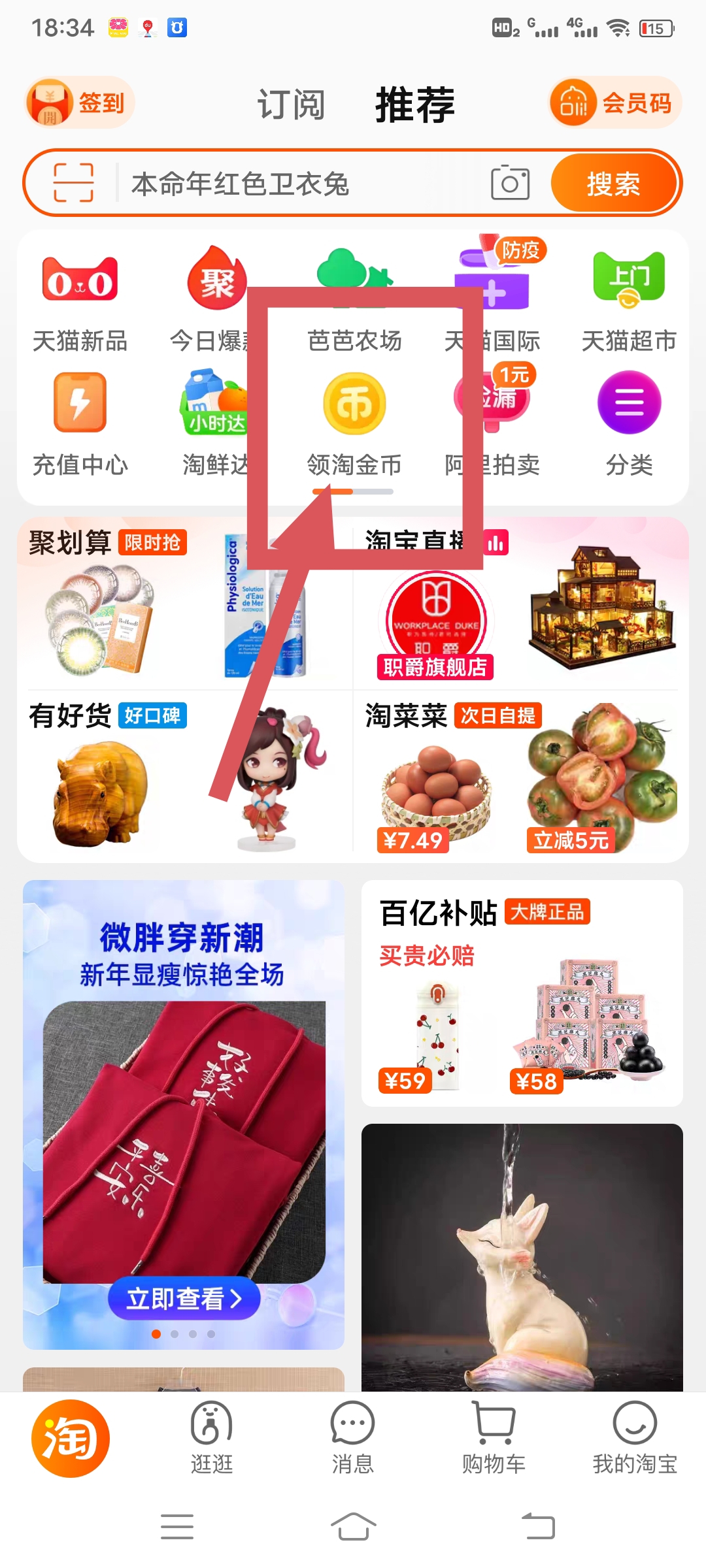 设置淘金币抵扣比例多少合适 如何开通淘金币抵扣？