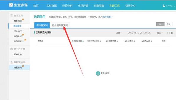 关键词搜索量查询（淘宝关键词搜索量查询工具） - 12345678