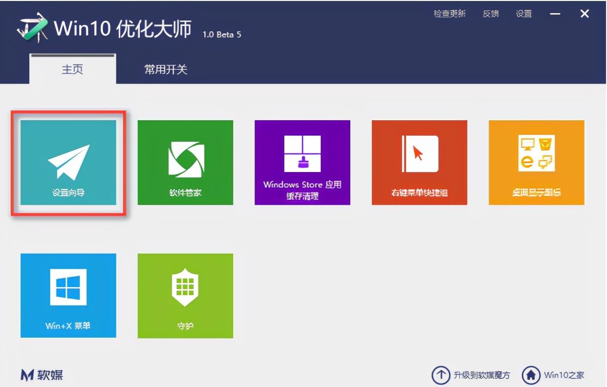 优化大师注册机怎么用（windows优化大师有用吗）