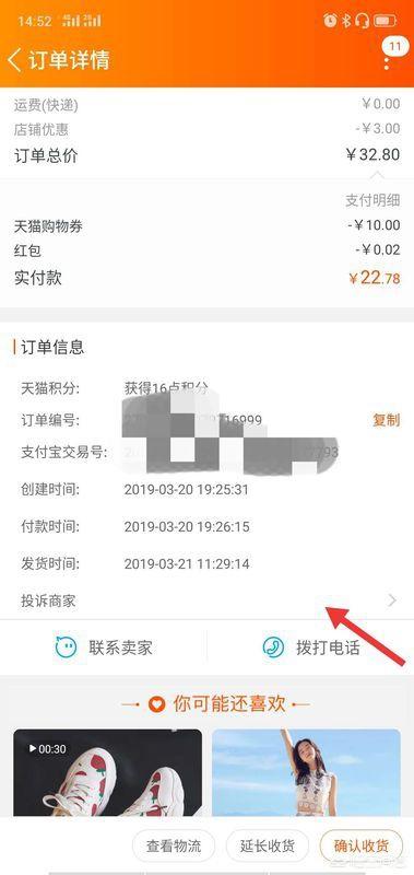 淘宝怎么投诉同行刷销量 淘宝怎么投诉同行刷销量
