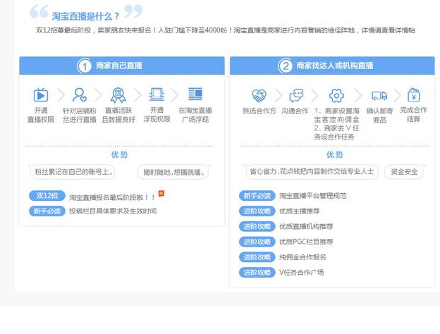 个人怎么开通淘宝直播权限（开通淘宝直播店铺条件） - 12345678