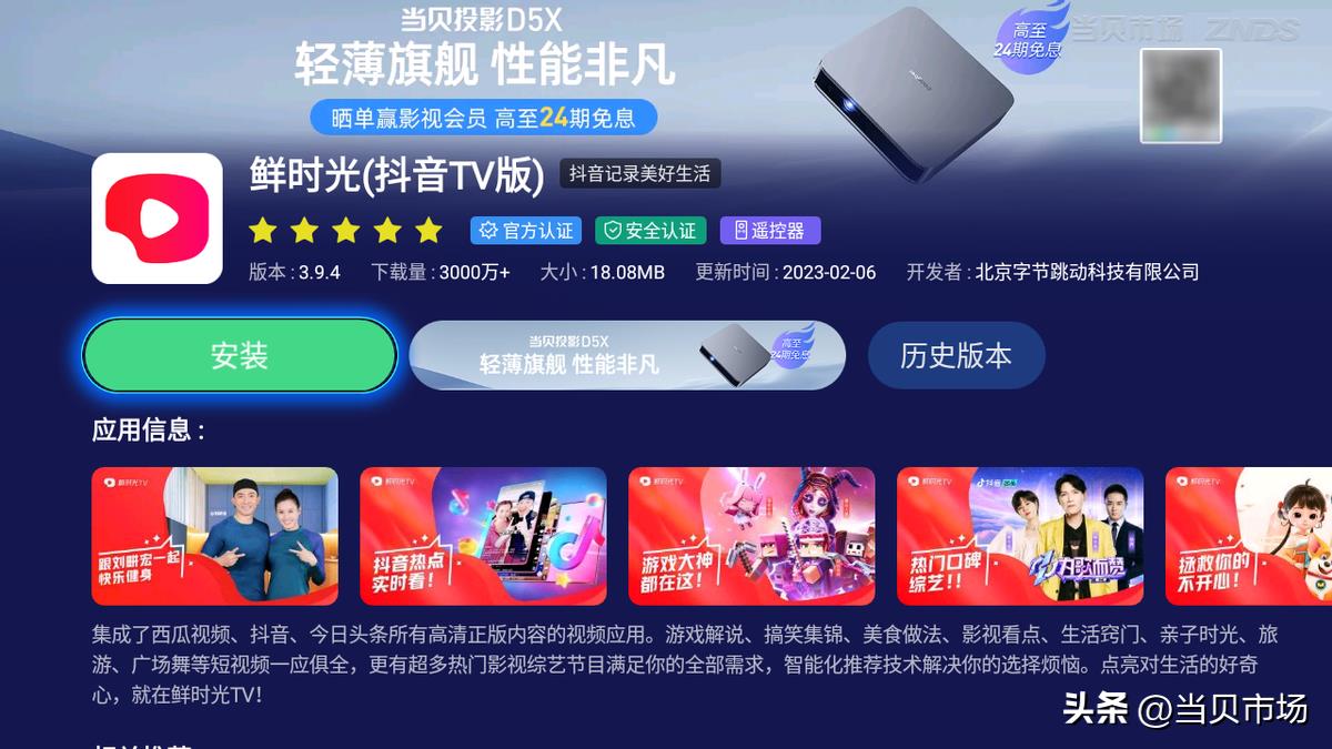 抖音直播怎么投屏到电视上面（教大家几个方法）