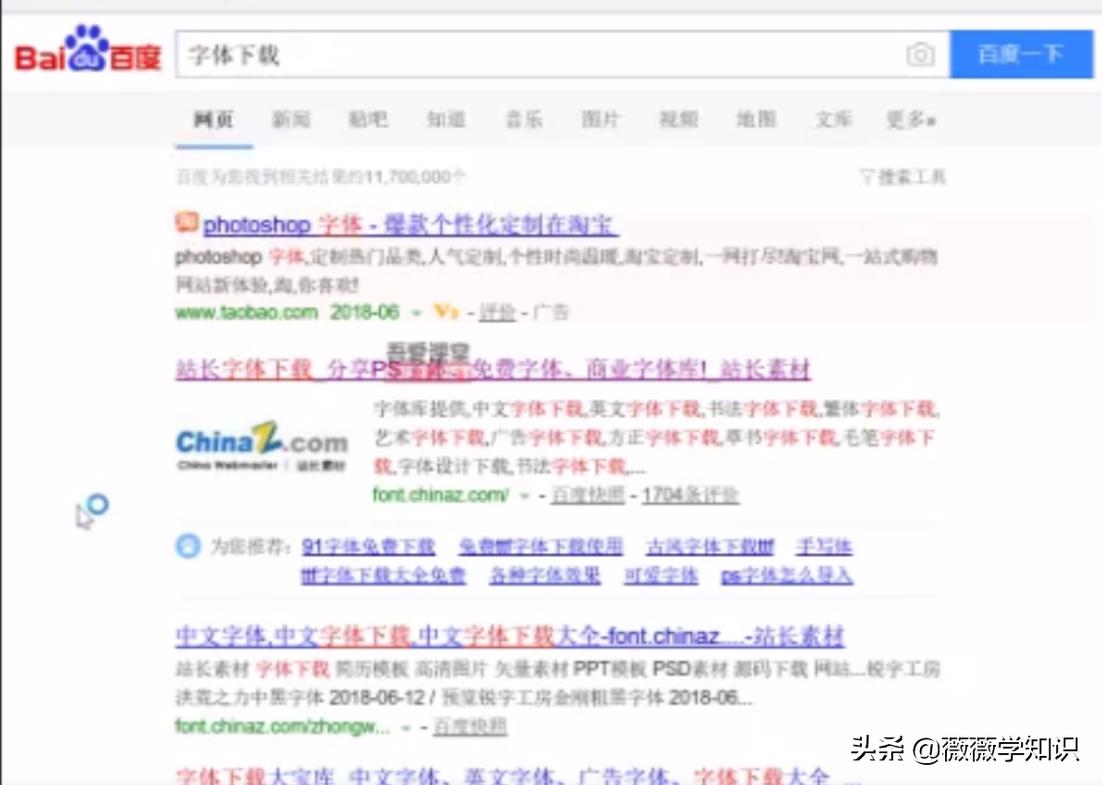 怎么给ps安装字体（安装步骤）