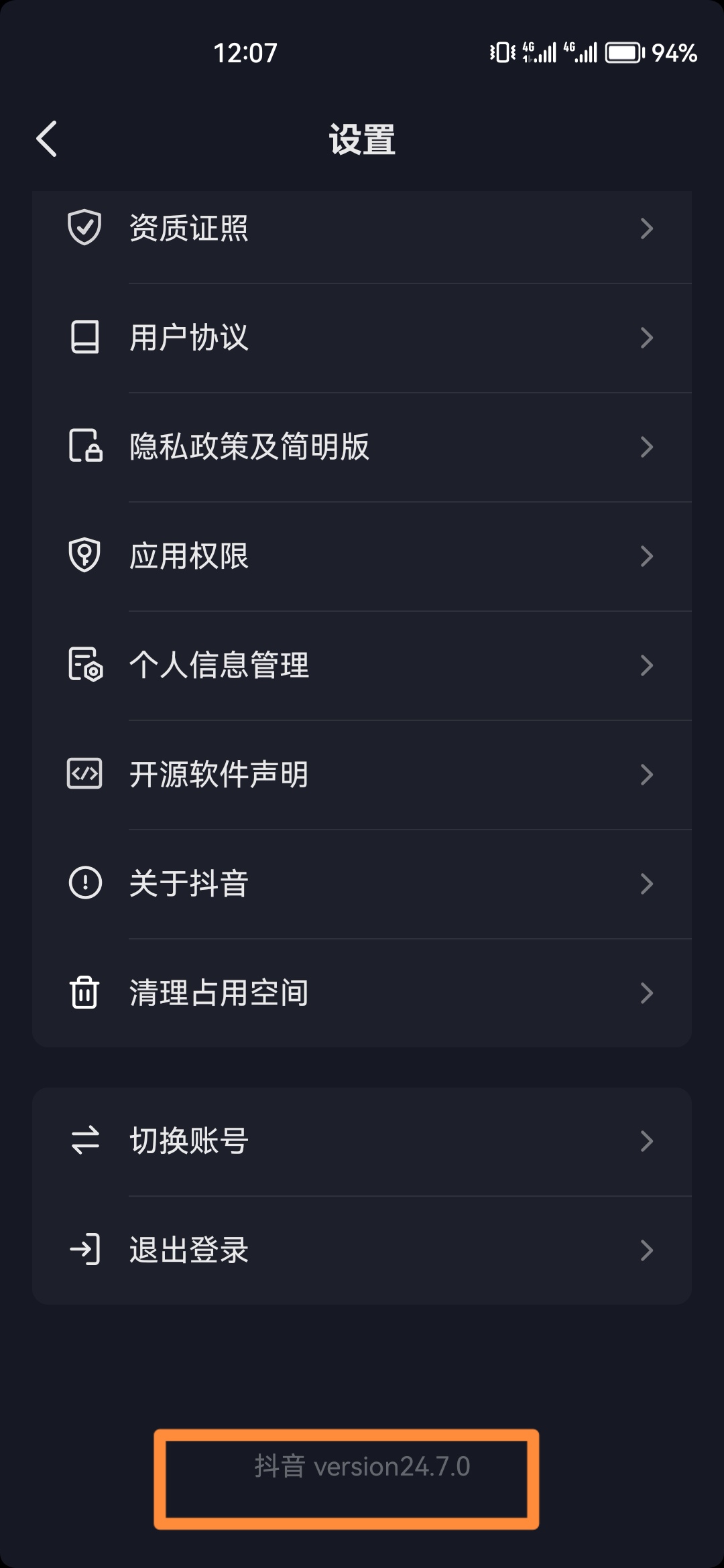 抖音创作权限如何开启 有的手机上抖音里没有自动填加标题的在哪里打开开关？