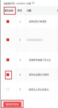 拼多多后台怎么设置自动回复（拼多多如何开启自动回复？）
