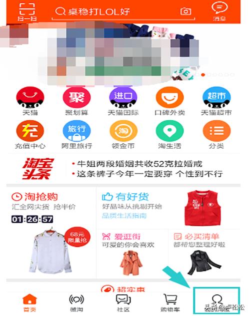 淘小铺入口在哪（淘小铺开店的具体流程）