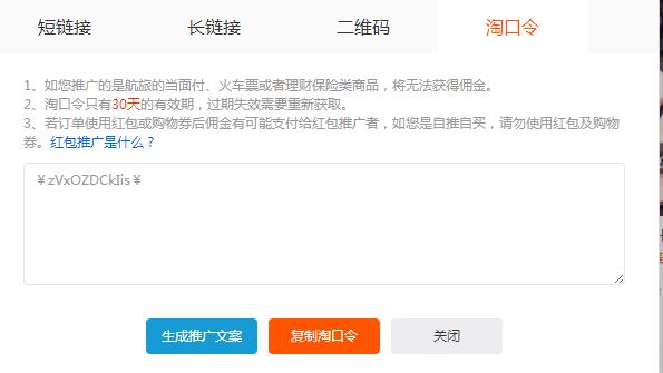 大淘客联盟怎么推广（分享大淘客短视频带货素材） - 12345678