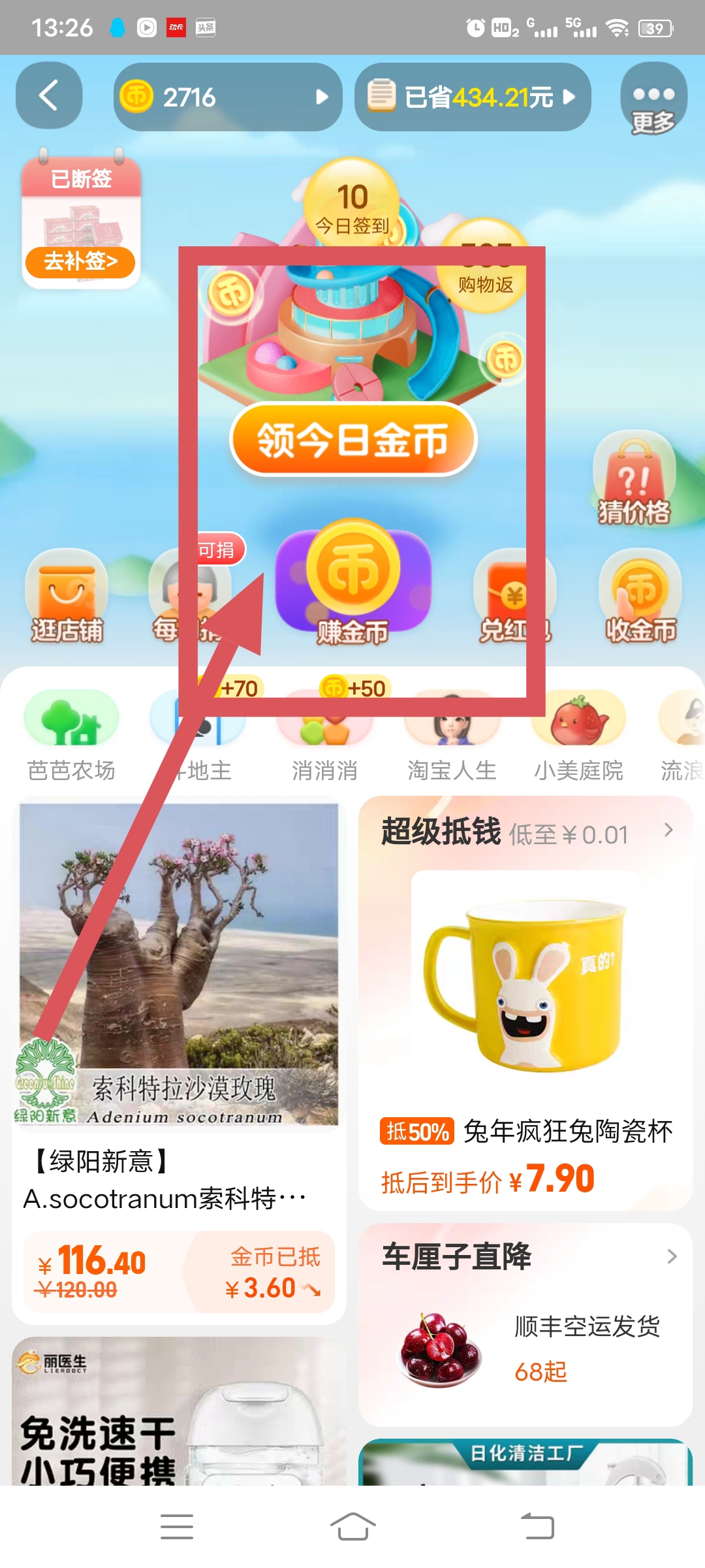 淘金币的活动形式主要有什么 淘金币怎样用？