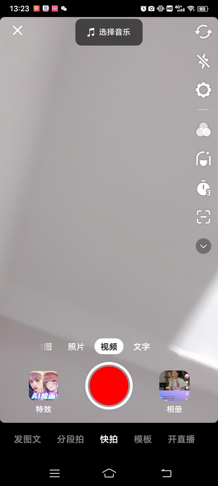 抖音怎么拍视频教程（新手小白怎么学视频剪辑）