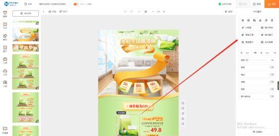 店铺首页怎么设计（淘宝店铺首页装修教程） - 12345678