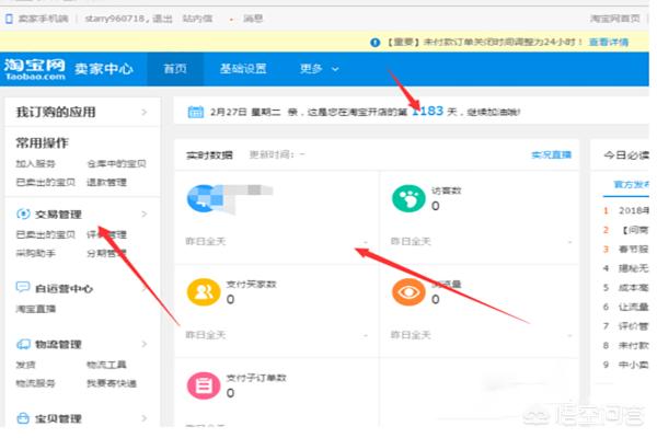 怎么签约农村淘宝 淘宝店如何签约上门安装服务？
