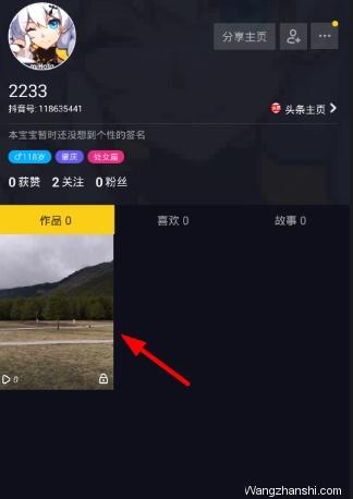 抖音怎么隐藏作品（影视抖音号背景图）