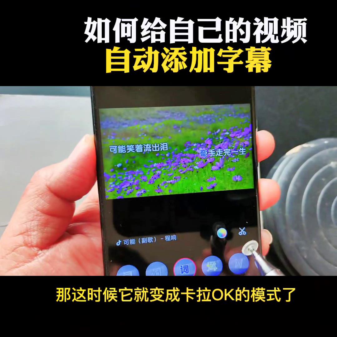 拍抖音怎么加歌词字幕(添加方法)