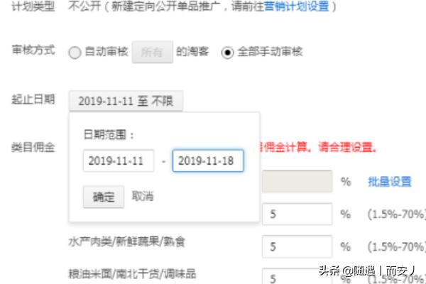 淘宝直播推广费怎么退 淘宝商家如何在直播通设置定向佣金？