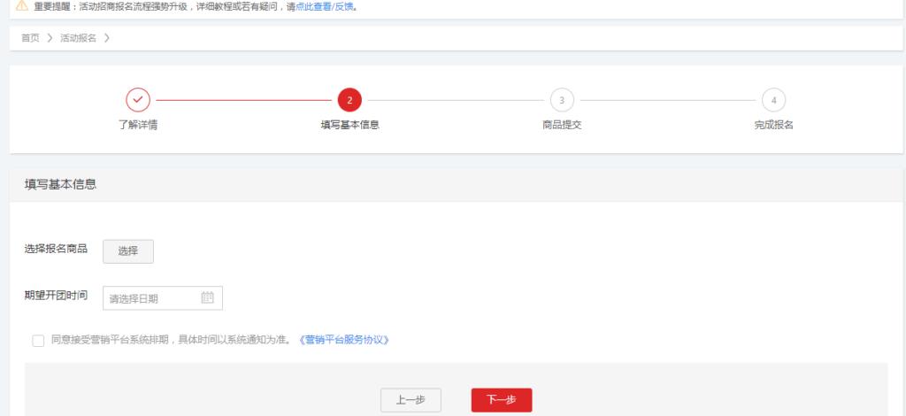 淘抢购自运营怎么玩（淘抢购自运营报名条件）
